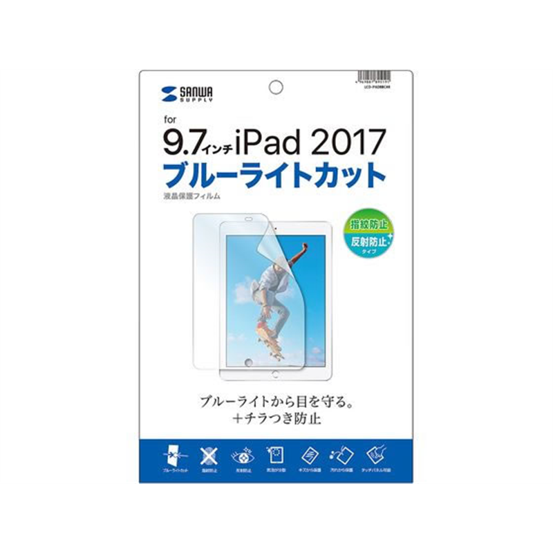 サンワサプライ Apple 9.7インチiPad 2018・2017用ブルーライトカット液 1枚（ご注文単位1枚）【直送品】