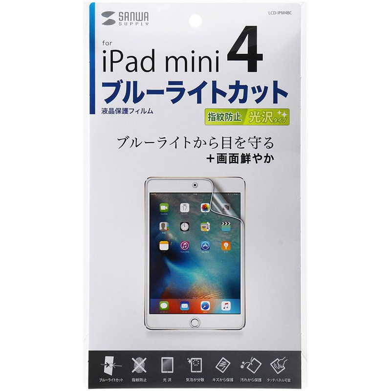 サンワサプライ iPadmini2019・iPadmini4用 ブルーライトカット液晶保 1枚（ご注文単位1枚）【直送品】