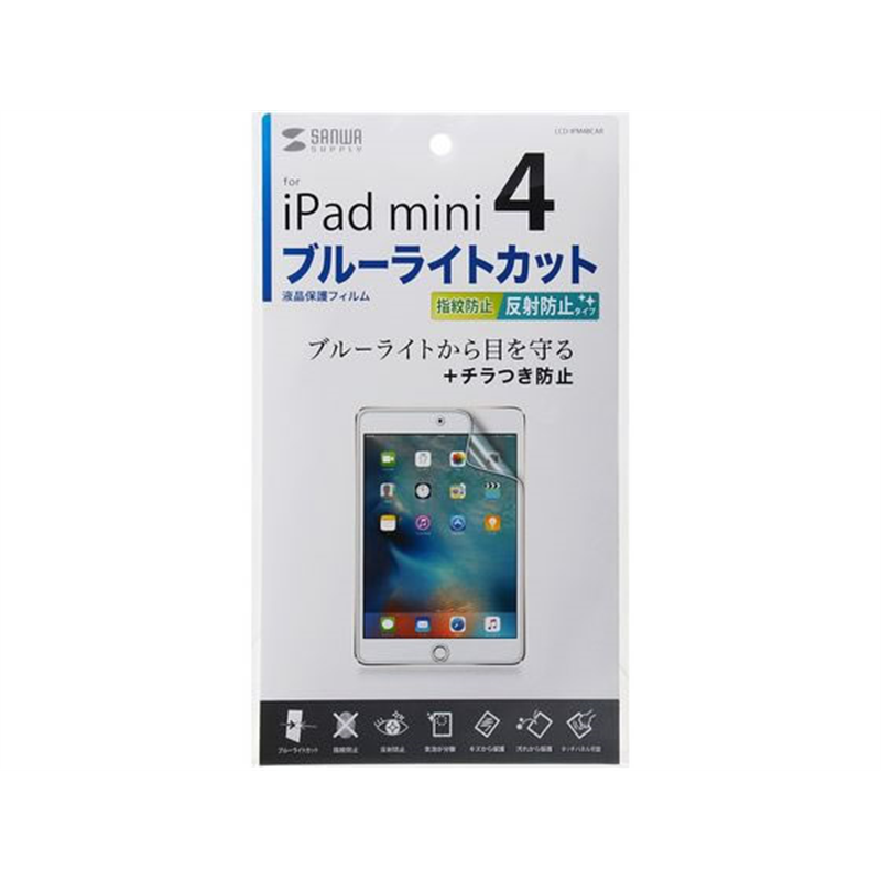 サンワサプライ iPadmini2019・iPadmini4用 ブルーライトカット液晶保 1枚（ご注文単位1枚）【直送品】