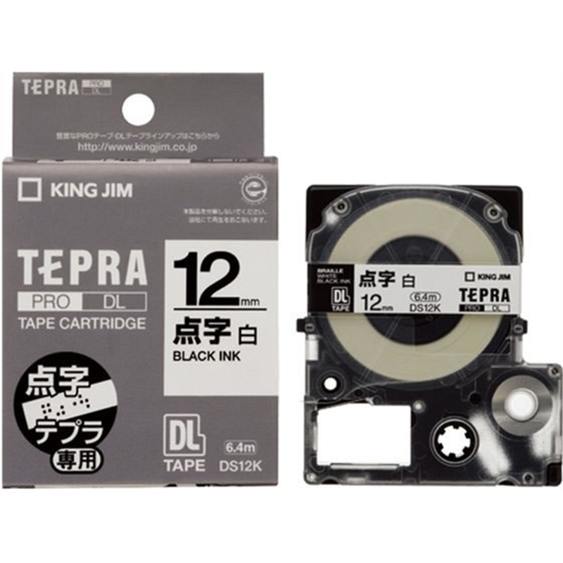 キングジム テプラ 点字テ-プカ-トリッジ 12mm 白／黒文字 DS1 1個（ご注文単位1個）【直送品】