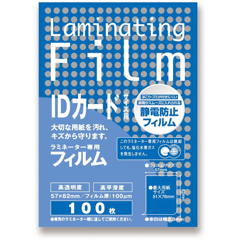 アスカ ラミネートフィルム 100μm IDカードサイズ 100枚 BH901 1箱（ご注文単位1箱）【直送品】