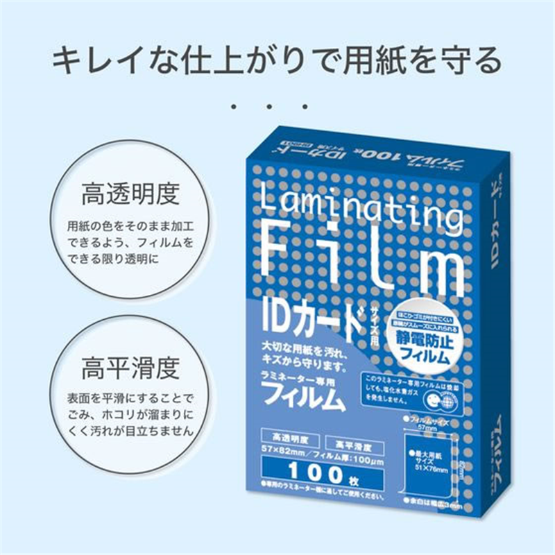 アスカ ラミネートフィルム 100μm IDカードサイズ 100枚 BH901 1箱（ご注文単位1箱）【直送品】