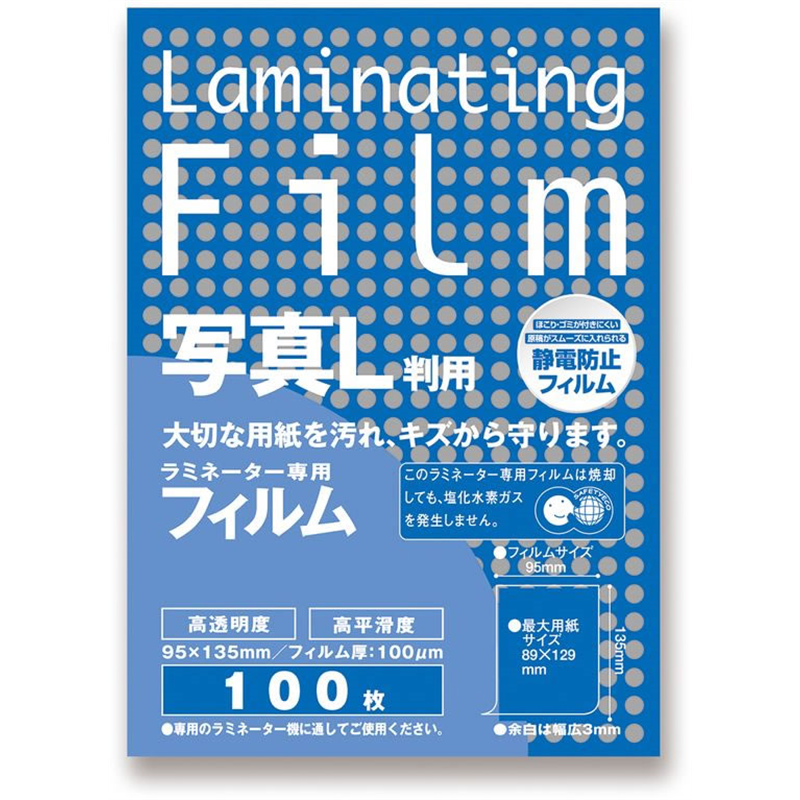アスカ ラミネートフィルム 100μm 写真L判 100枚 BH904 1箱（ご注文単位1箱）【直送品】