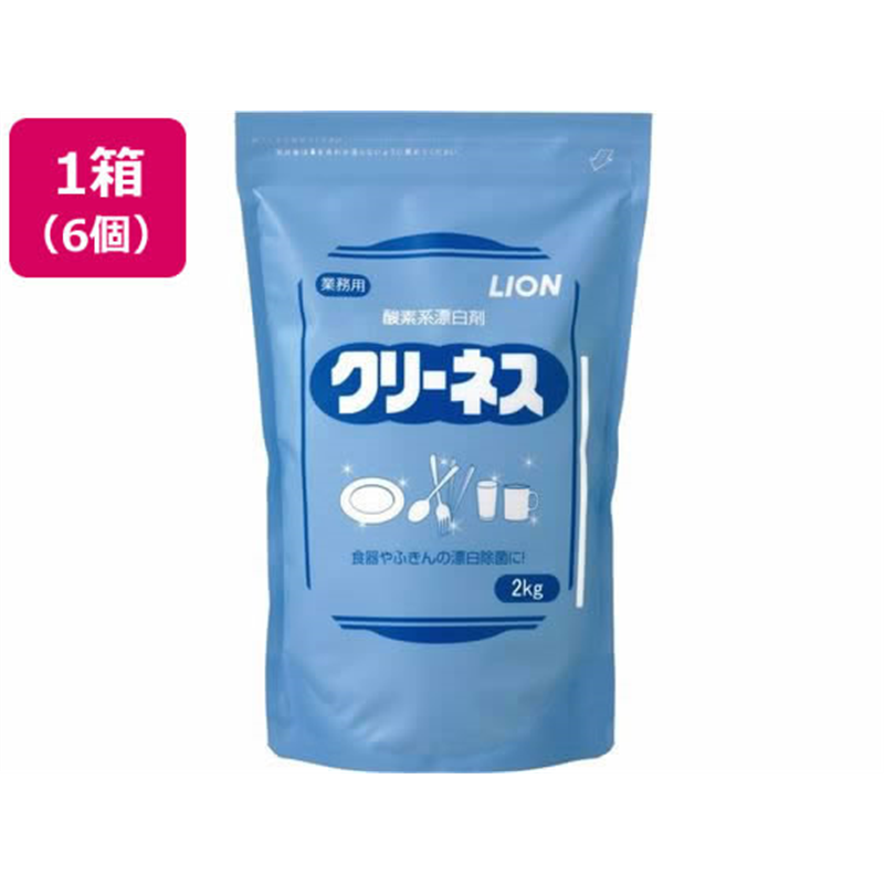 ライオンハイジーン クリーネス 2kg×6個 1箱（ご注文単位1箱）【直送品】