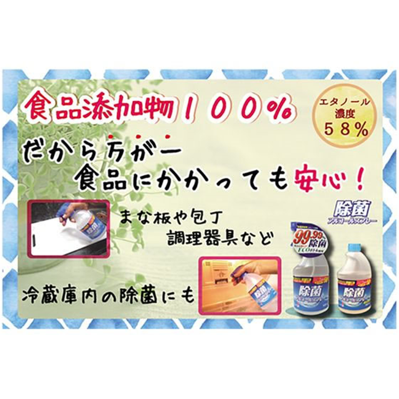 友和 除菌アルコールスプレー 減容ボトル 本体 420mL 1パック（ご注文単位1パック）【直送品】