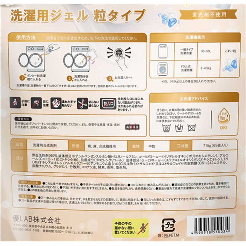 優ラボ デュリボール 洗濯用ジェル粒タイプ ブルーピオニー&ピーチの香 1パック（ご注文単位1パック）【直送品】