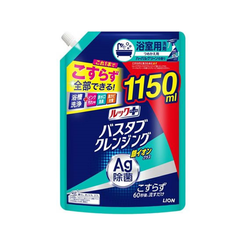 ライオン ルックプラス バスタブクレンジング 銀イオンプラス 替 特大 1150 1個（ご注文単位1個）【直送品】