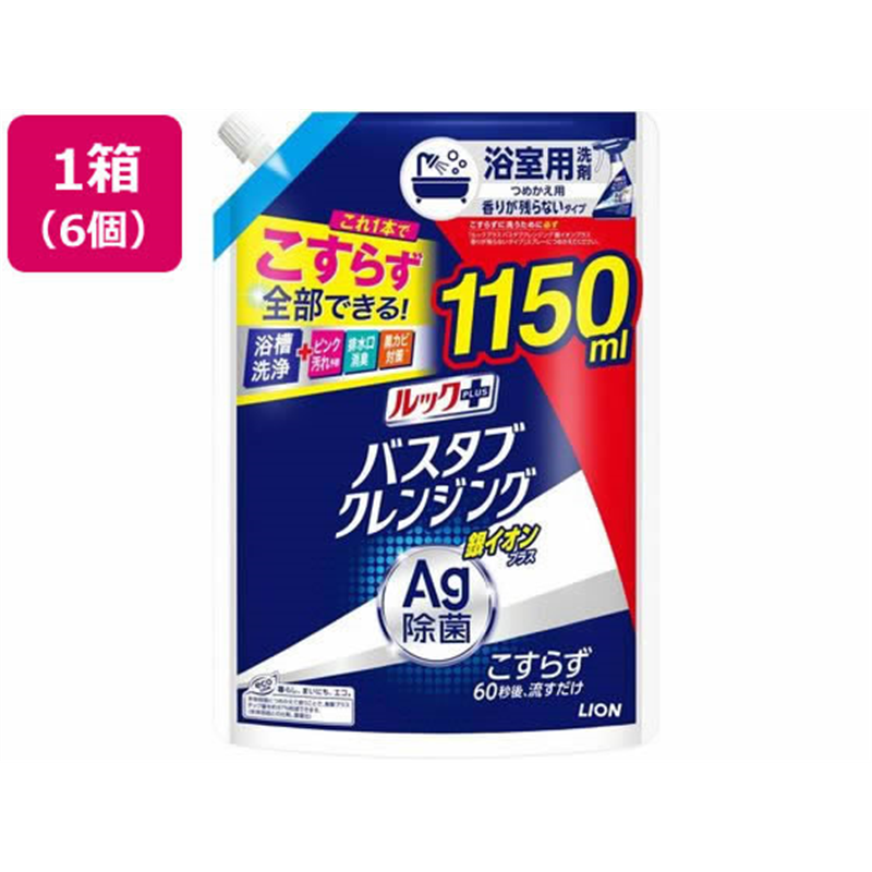 ライオン ルックプラス バスタブクレンジング 銀イオンプラス 香りが残らな 1箱（ご注文単位1箱）【直送品】