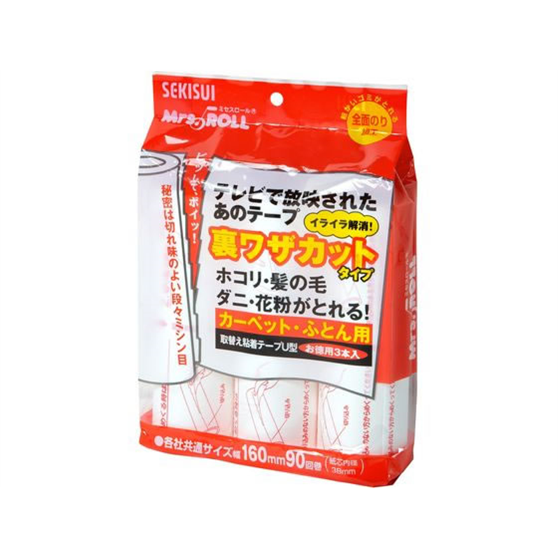 セキスイ 取替え粘着テープU型 3本入 J5UT3P 1パック（ご注文単位1パック）【直送品】