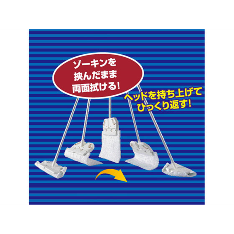 アズマ工業 ゾーキンはさんでモップ FAL AZ395-N 1本（ご注文単位1本）【直送品】