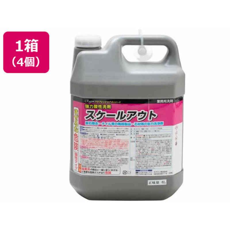 ラグロン スケールアウト 4L×4個 1箱（ご注文単位1箱）【直送品】