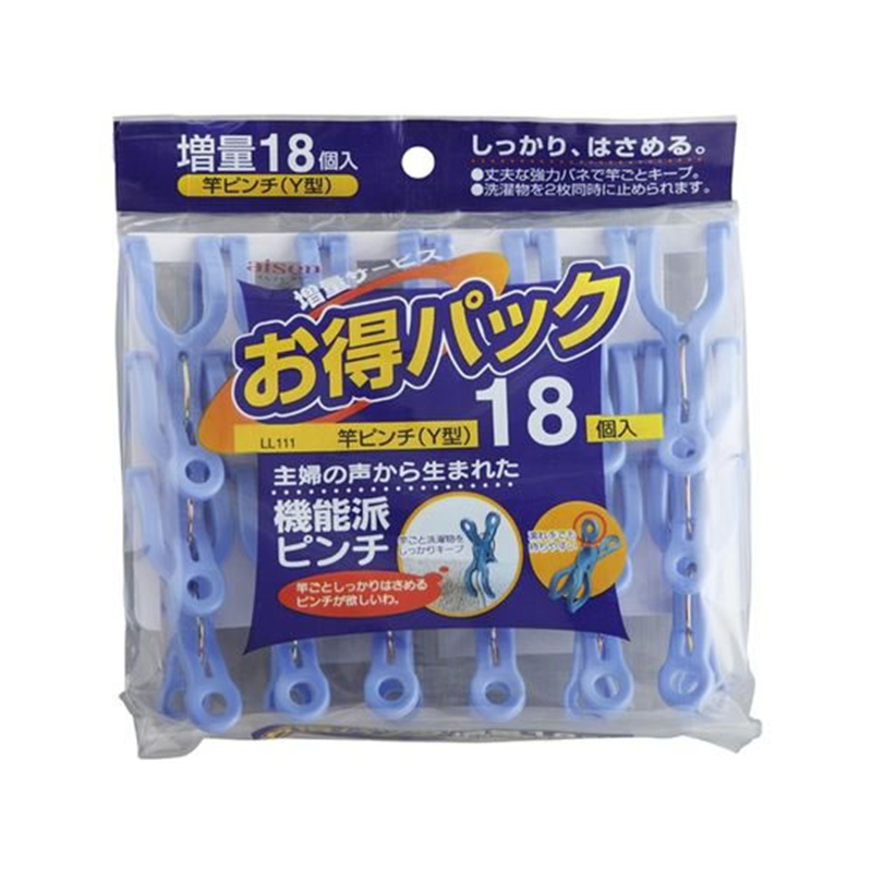 アイセン 竿ピンチ Y型 18個入 LL111 1パック（ご注文単位1パック）【直送品】