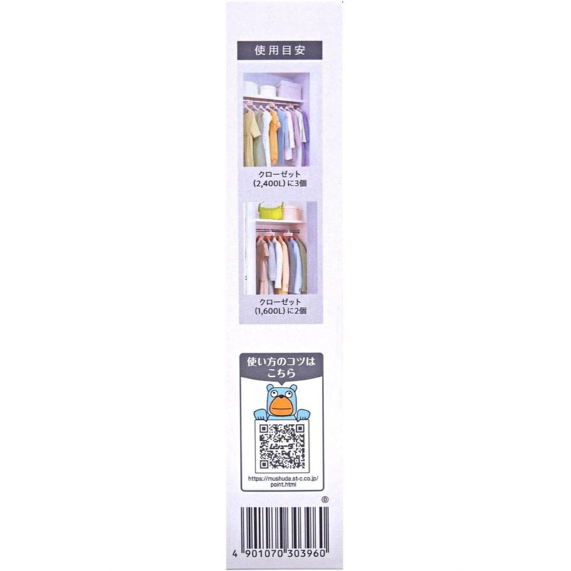 エステー ムシューダNOTE クローゼット用 3個入 ペパーミント&ベルガモット 1箱（ご注文単位1箱）【直送品】