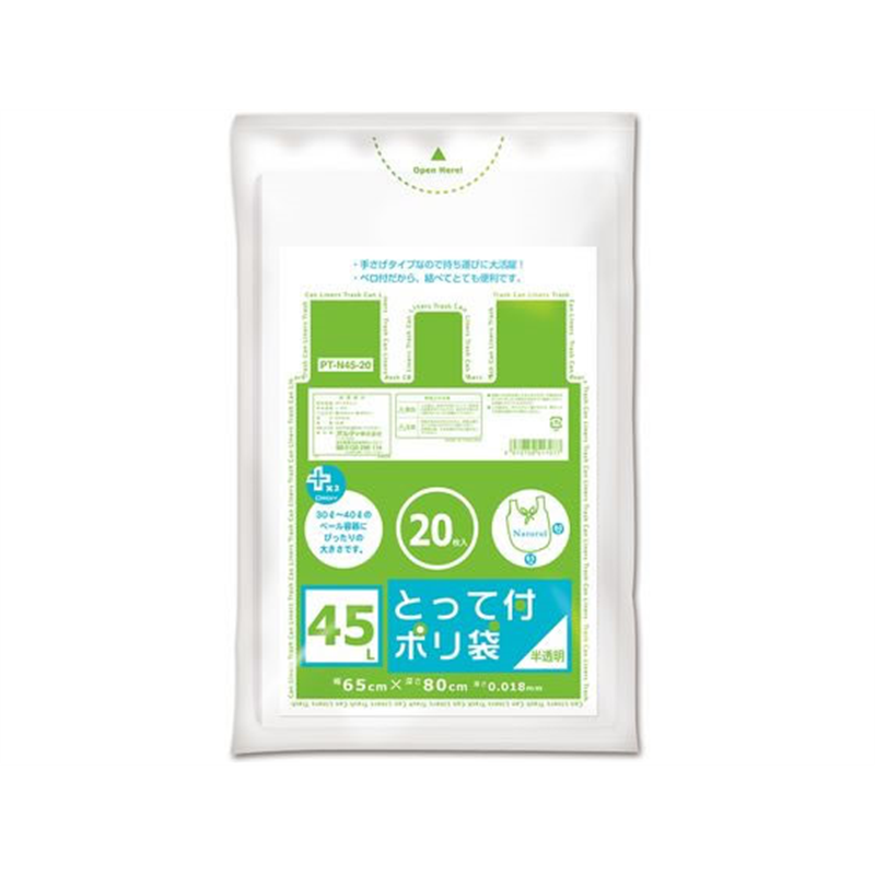 オルディ プラスプラス とって付 45L 半透明 20枚 1パック（ご注文単位1パック）【直送品】