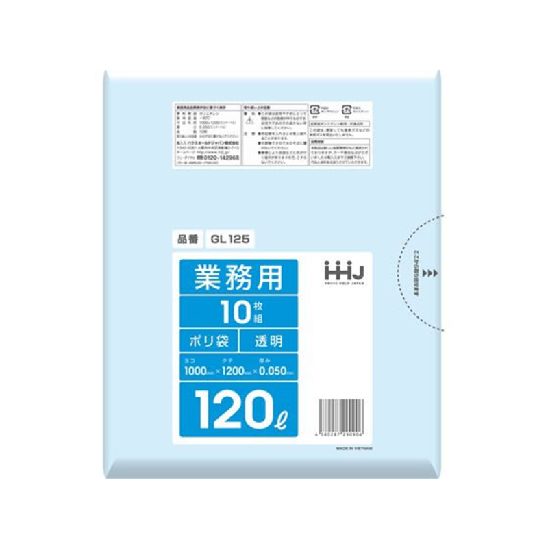 HHJ 業務用 ポリ袋 120L 透明 10枚入 GL125 1パック（ご注文単位1パック）【直送品】