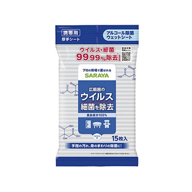 サラヤ SARAYA アルコール除菌ウェットシート 15枚 1個（ご注文単位1個）【直送品】