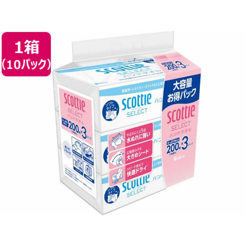 クレシア スコッティ セレクト ハンドタオル200 3個パック ×10パック 1ケース（ご注文単位1ケース）【直送品】