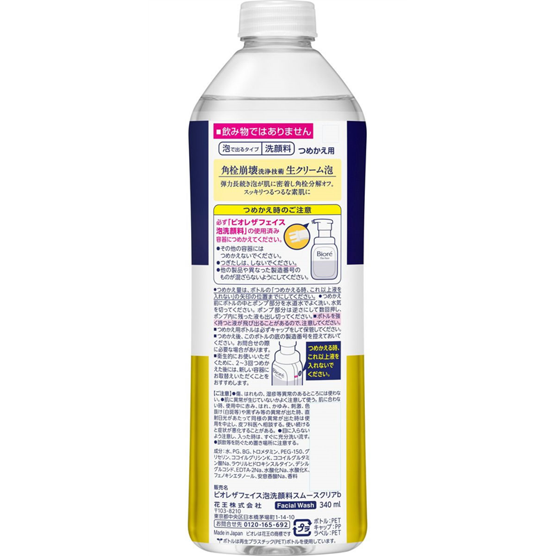 KAO ビオレザフェイス 泡洗顔 スムースクリア 詰替 340mL 1本（ご注文単位1本）【直送品】