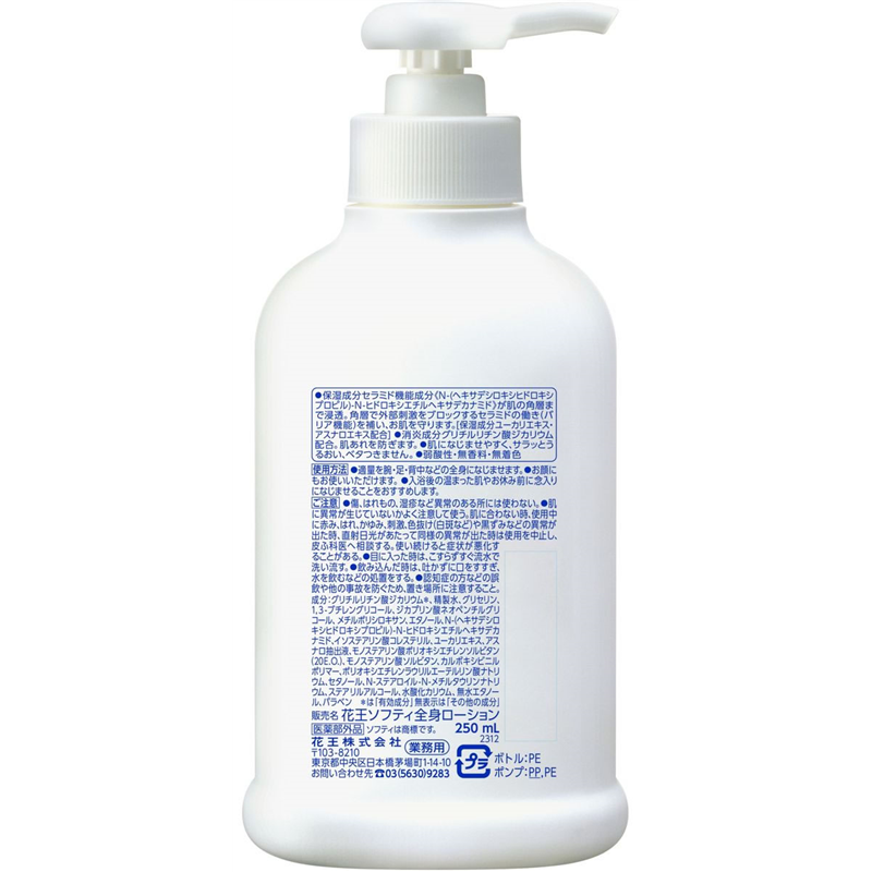 KAO ソフティ 薬用ミルクローション 250mL 1個（ご注文単位1個）【直送品】