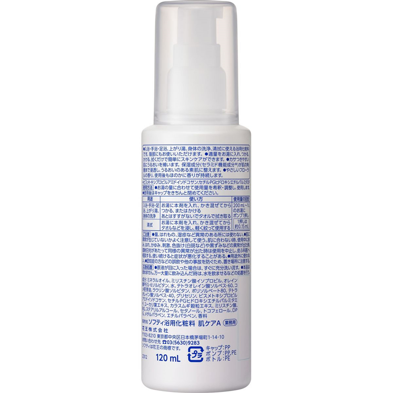 KAO ソフティ 浴用化粧料 肌ケア 120mL 1個（ご注文単位1個）【直送品】