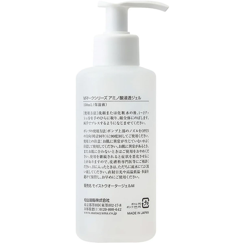 松山油脂 Mマークシリーズ アミノ酸浸透ジェル 1個（ご注文単位1個）【直送品】