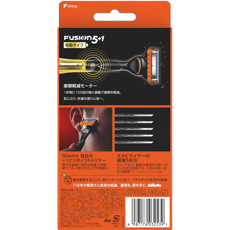 P&G ジレット フュージョン パワーホルダー 1パック（ご注文単位1パック）【直送品】