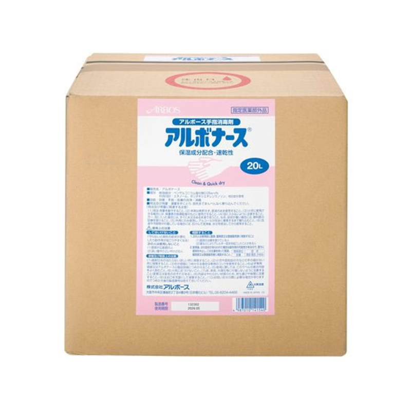 アルボース アルボナース 20L 14154 1箱（ご注文単位1箱）【直送品】
