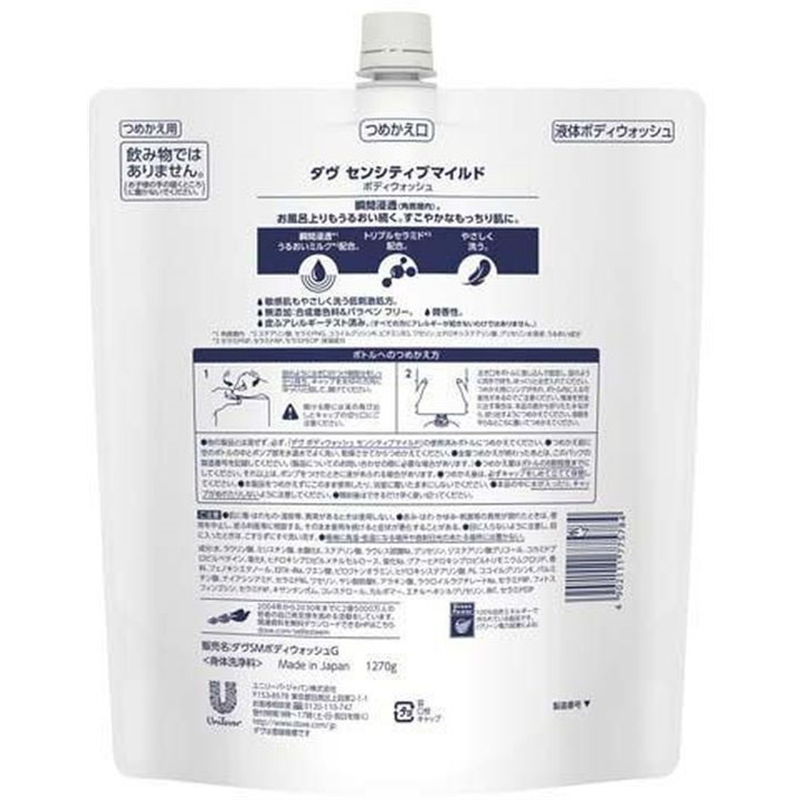 ユニリーバ ダヴ ボディウォッシュ センシティブマイルド 詰替 1270g 1個（ご注文単位1個）【直送品】