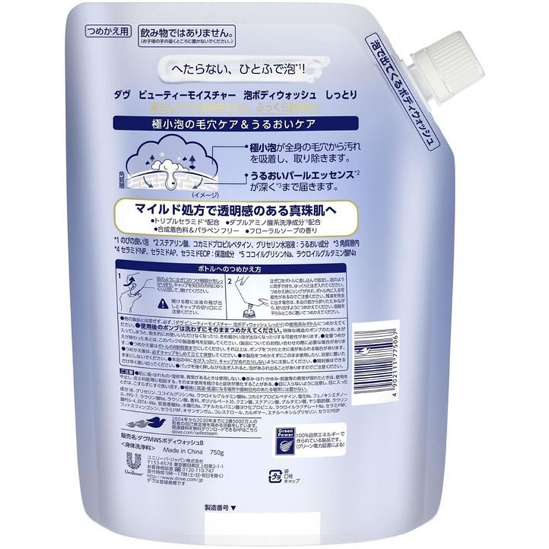 ユニリーバ ダヴ ビューティーモイスチャー 泡ボディウォッシュ しっとり 替 1個（ご注文単位1個）【直送品】
