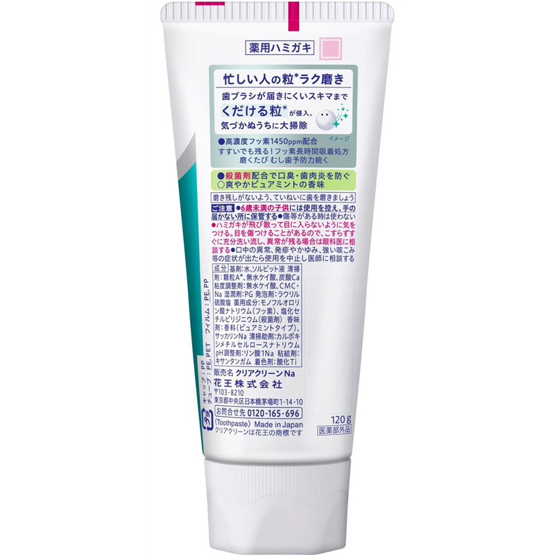 KAO クリアクリーン NEXDENT ピュアミント 120g 1本（ご注文単位1本）【直送品】