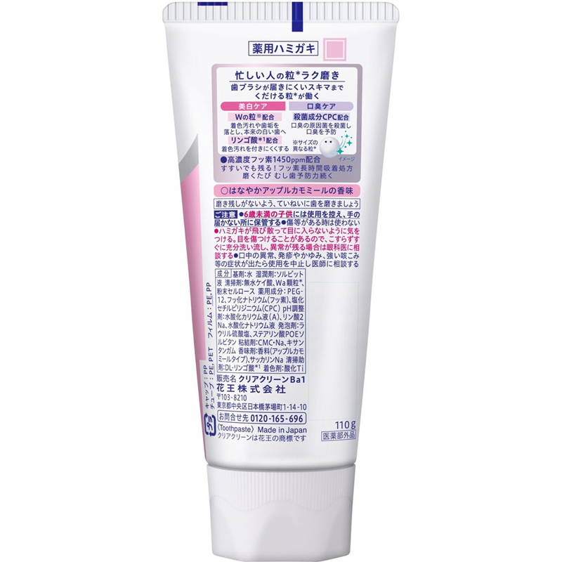 KAO クリアクリーン NEXDENT 美白口臭 アップルカモミール 110g 1本（ご注文単位1本）【直送品】