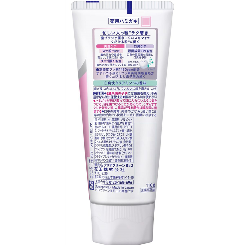 KAO クリアクリーン NEXDENT 美白口臭 クリアミント 110g 1本（ご注文単位1本）【直送品】