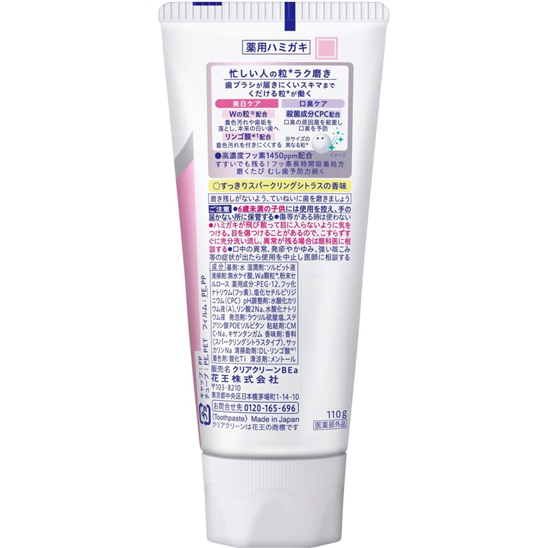 KAO クリアクリーン NEXDENT 美白口臭 スパークリングシトラス 110g 1本（ご注文単位1本）【直送品】