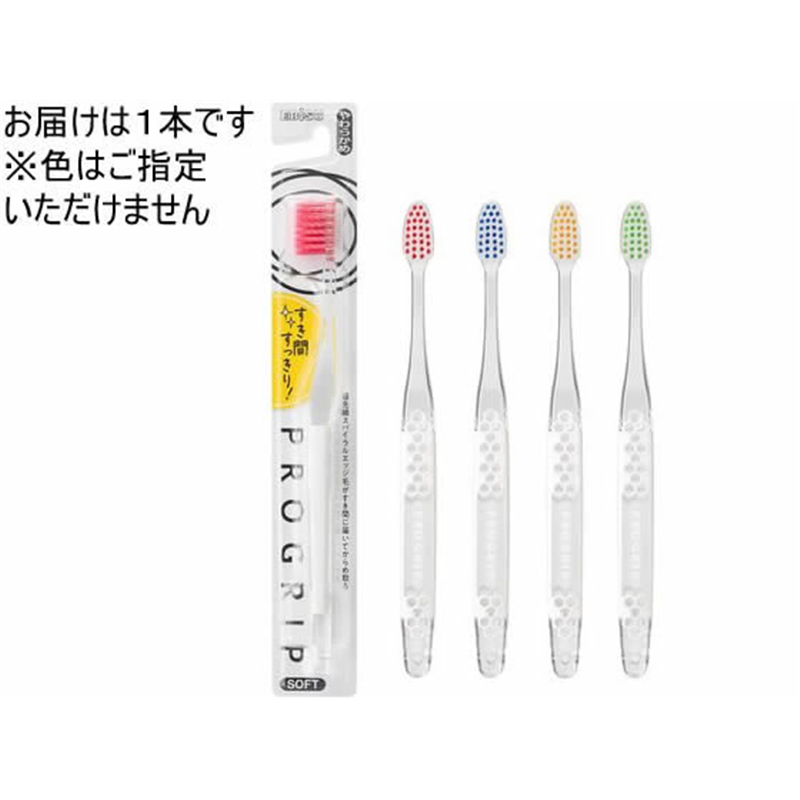 エビス プログリップハブラシ やわらかめ 1本（ご注文単位1本）【直送品】