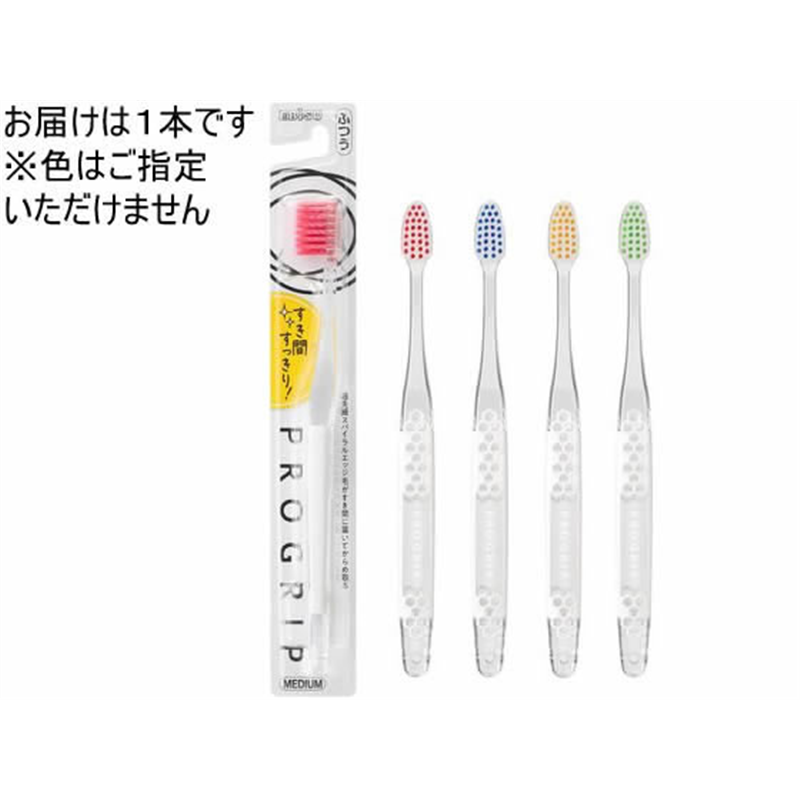 エビス プログリップハブラシ ふつう 1本（ご注文単位1本）【直送品】