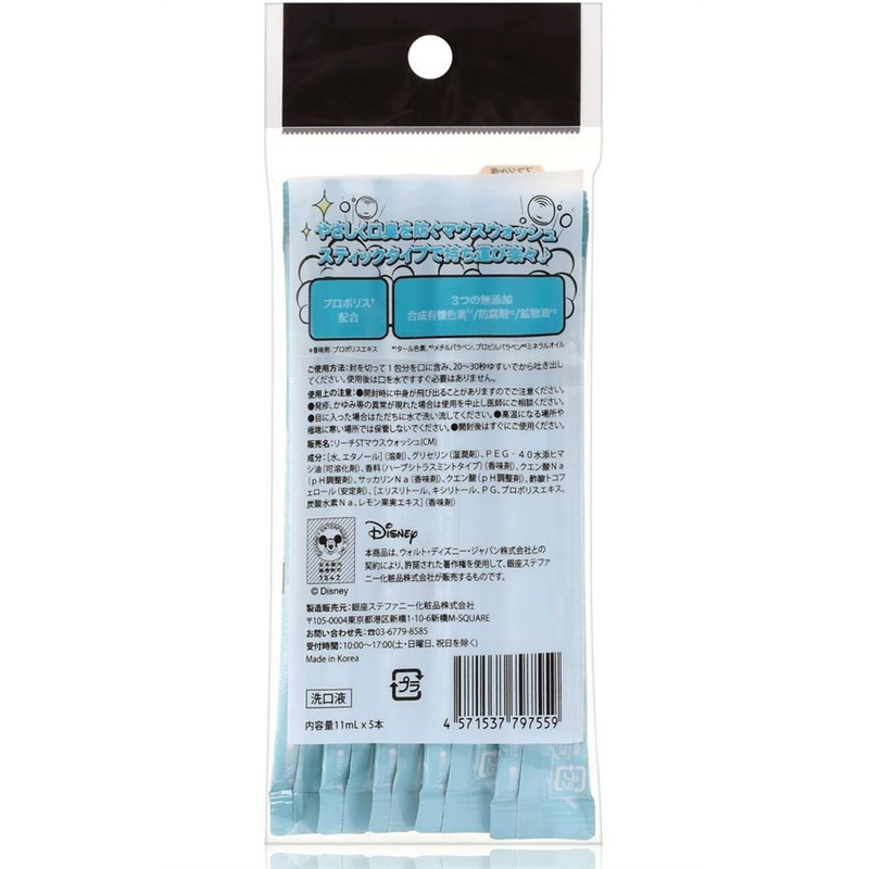 銀座ステファニー化粧品 リーチマウスウォッシュ クラシックミントの香り 5本入 1パック（ご注文単位1パック）【直送品】