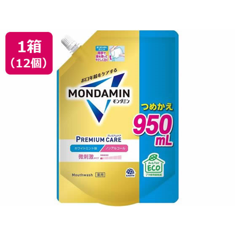 アース製薬 モンダミン プレミアムケア ホワイトミント マウスウォッシュ つめかえ 1個（ご注文単位1個）【直送品】