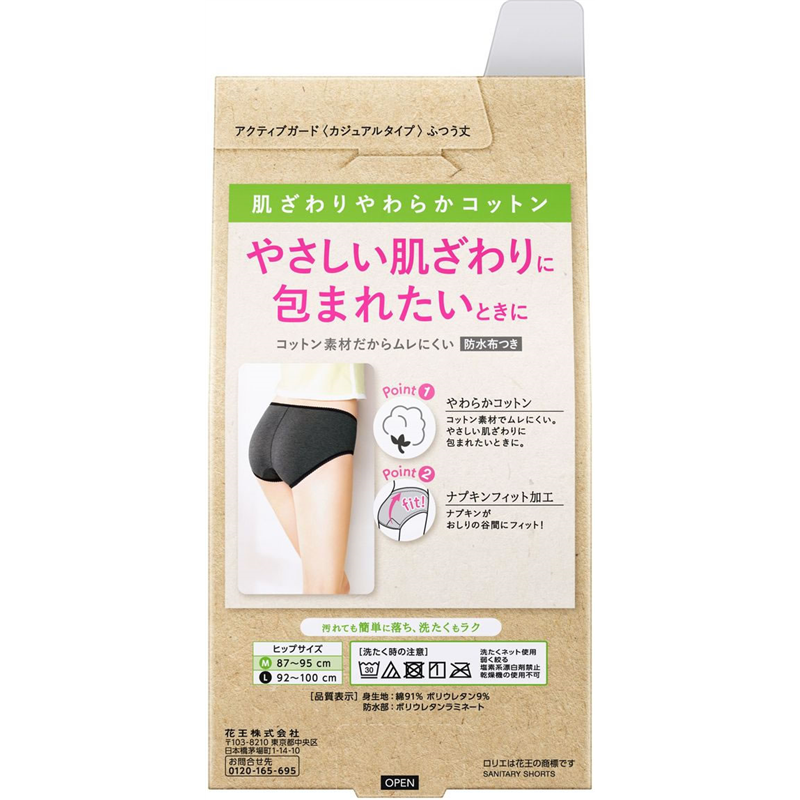 KAO ロリエアクティブガード カジュアルタイプ M 1枚 1枚（ご注文単位1枚）【直送品】