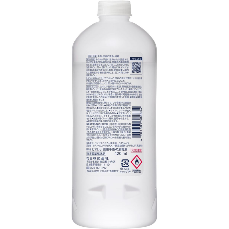KAO ビオレu 手指の消毒液 つめかえ用 420mL 1本（ご注文単位1本）【直送品】
