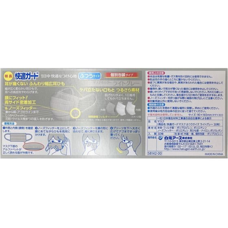 白元アース 快適ガードマスク ふつうサイズ ライトグレー 30枚入 1箱（ご注文単位1箱）【直送品】