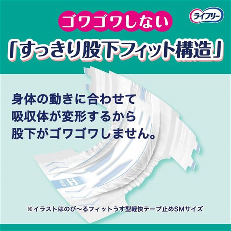 ユニ・チャーム RefF ライフリー のび～るフィット うす型軽快 テープ止 1パック（ご注文単位1パック）【直送品】