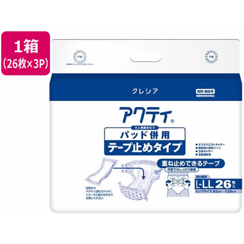 クレシア アクティ パッド併用 テープ止め L～LL 26枚×3パック 1箱（ご注文単位1箱）【直送品】