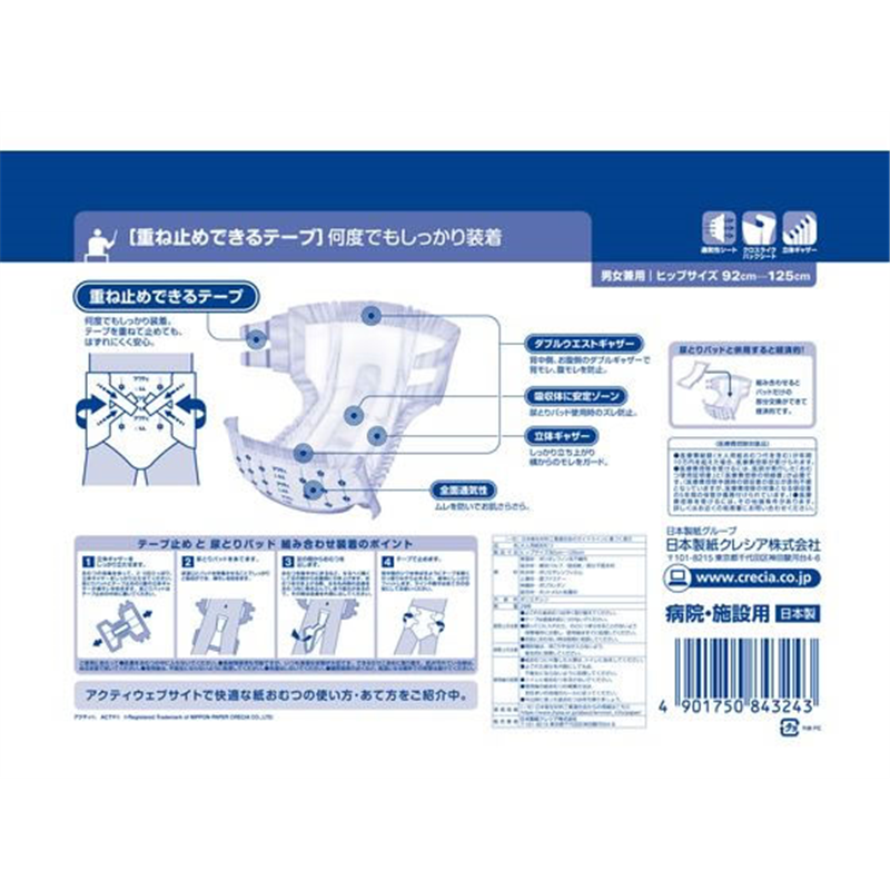 クレシア アクティ パッド併用 テープ止め L～LL 26枚×3パック 1箱（ご注文単位1箱）【直送品】
