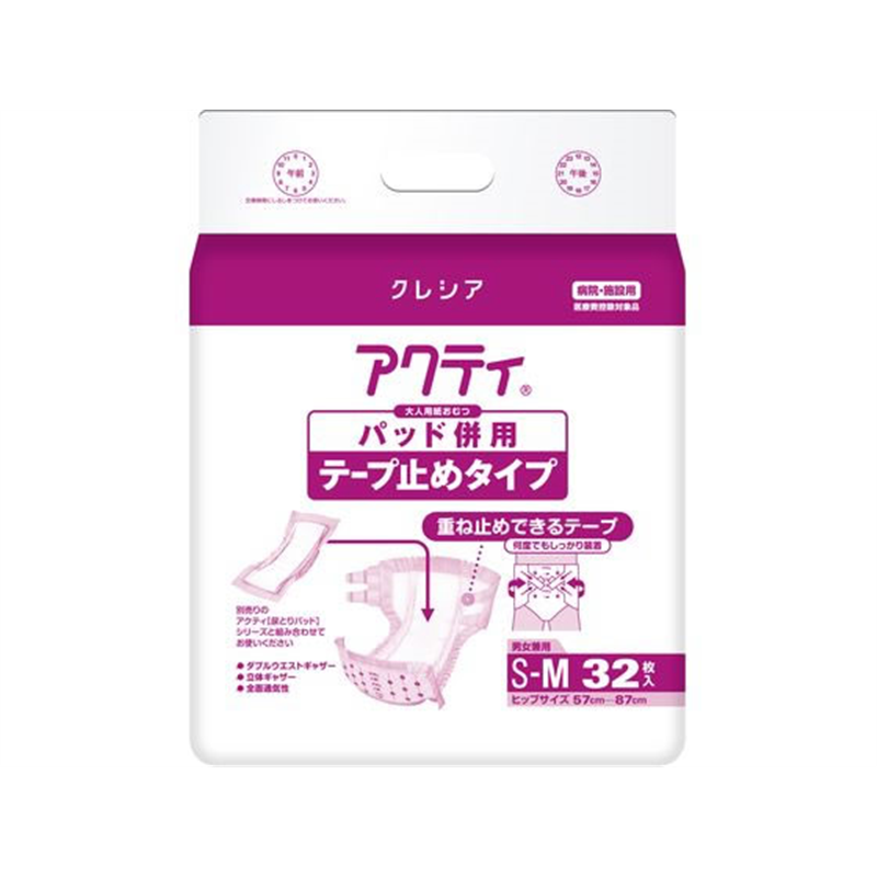 クレシア アクティ パッド併用 テープ止め S～M 32枚 1パック（ご注文単位1パック）【直送品】