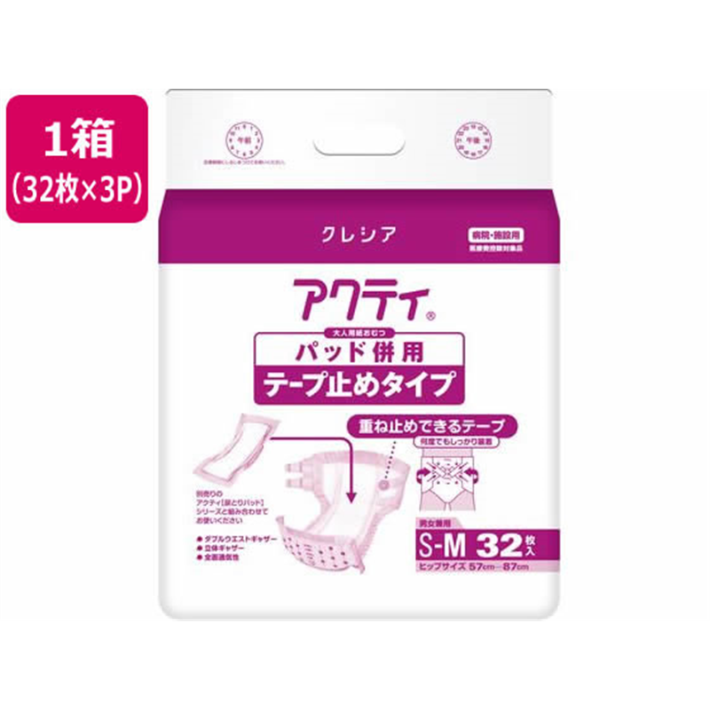 クレシア アクティ パッド併用 テープ止め S～M 32枚×3パック 1箱（ご注文単位1箱）【直送品】