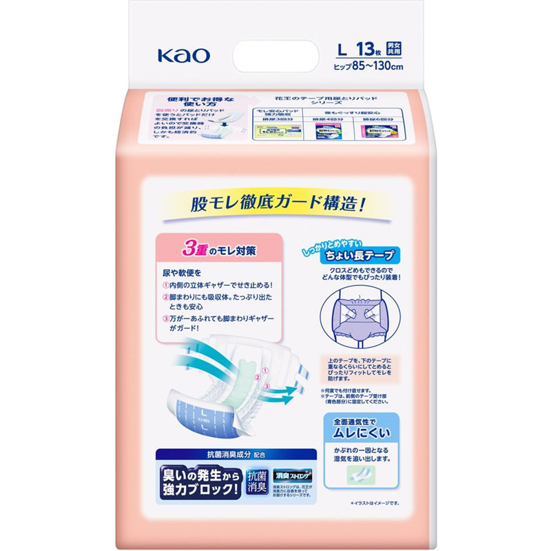 KAO リリーフ 股モレ安心テープ式 L 13枚 1パック（ご注文単位1パック）【直送品】