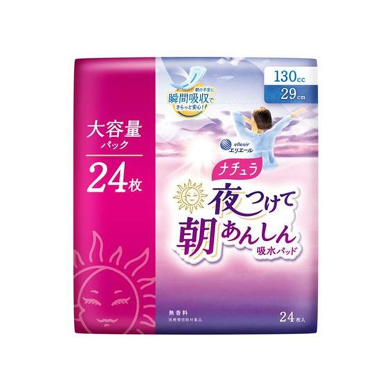 大王製紙 ナチュラ夜つけて朝安心 吸水パッド 130cc 大容量 1個（ご注文単位1個）【直送品】