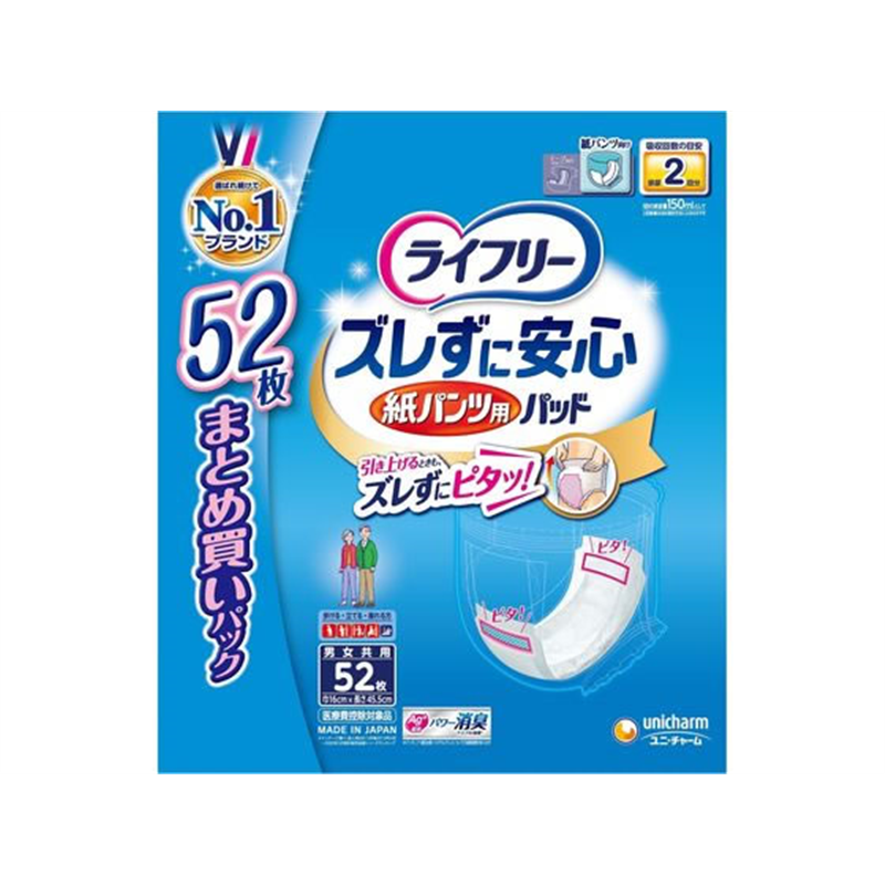 ライフリー ズレずに安心 紙パンツ用パッド 2回 52枚 1個（ご注文単位1個）【直送品】
