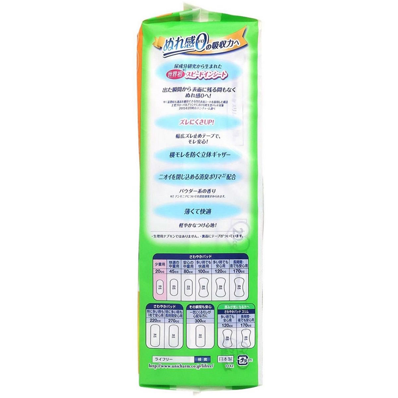 ユニ・チャーム ライフリー さわやかパッド 少量用 20cc 102枚 1パック（ご注文単位1パック）【直送品】