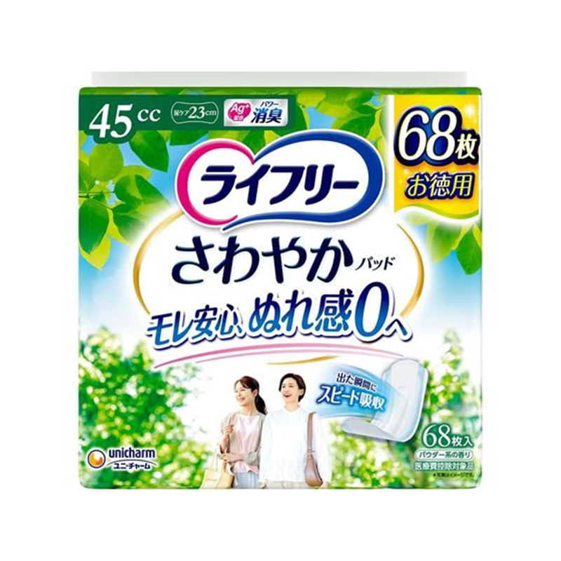ユニ・チャーム ライフリー さわやかパッド 快適の中量用 45ｃｃ 68 1パック（ご注文単位1パック）【直送品】
